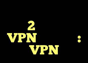 برای ورود به سیستم در هر 2 هفته به یک VPN نیاز دارید: VPN