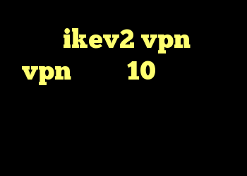 خرید  ikev2 vpn خرید vpn ویندوز 10 آنتی فیلتر سایفون برای اندروید خرید دی وی دی فیلم محمد رسول الله