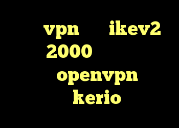 خرید vpn برای ikev2 کریو 2000 تومانی دانلود کانکشن openvpn برای ویندوز kerio فروش