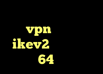 خرید ویژه ایران خودرو خرید vpn آن لاین خرید ikev2 کانکشن کریو 64 بیت