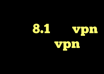 دانلود کانکشن سیسکو برای ویندوز 8.1 خرید vpn توربو خرید vpn سیب داده راهنمای کانکشن کریو