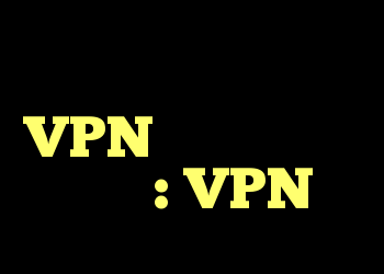 سؤال درباره حریم خصوصی VPN هنگام ورود به سیستم: VPN