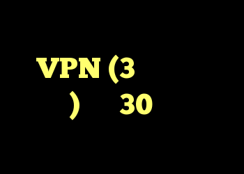 معامله عالی در اکسپرس VPN (3 ماه اضافی رایگان) نیز 30 روز ضمانت بازگشت پول دریافت می کنید
