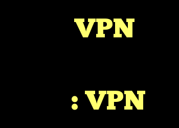چگونه VPN در برابر حمله کنندگان در همان شبکه محافظت می کند؟ : VPN