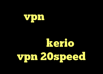 خرید vpn پرسرعت و قوی برای کامپیوتر آنتی فیلتر سیسکو خرید فیلتر شکن kerio خرید vpn 20speed