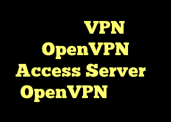 مهاجرت از VPN از OpenVPN Access Server به OpenVPN منبع آزاد