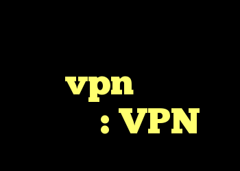 نمی توانید از یوتیوب با vpn استفاده کنید؟ : VPN