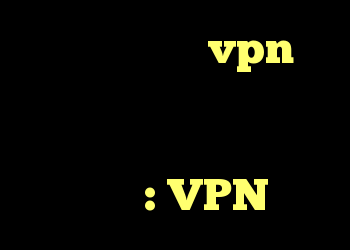 چگونه می توان vpn را روی روتر تنظیم کرد و این دقیقاً چه کاری انجام می دهد؟ : VPN