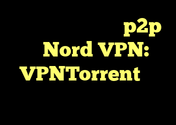 اینترنت روی سرورهای p2p در Nord VPN: VPNTorrent کار نمی کند
