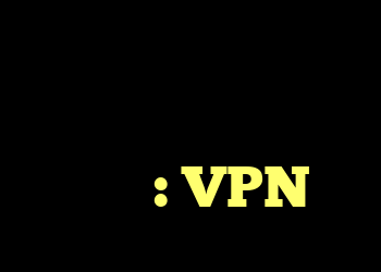شرکت من در این مورد چه داده هایی را می تواند ببیند: VPN