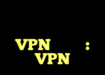 آیا مدیر شبکه می تواند ترافیک من را از طریق VPN ببیند؟ : VPN آیا مدیر شبکه می تواند ترافیک من را از طریق VPN ببیند؟ : VPN