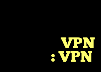 دیوار آتش را برای دستگاه متصل به شبکه محلی از طریق VPN تنظیم کنید: VPN