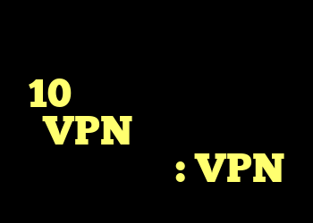 چگونه می توان ویندوز 10 را هنگام راه اندازی VPN بسیار ناامید کننده دانست؟ : VPN
