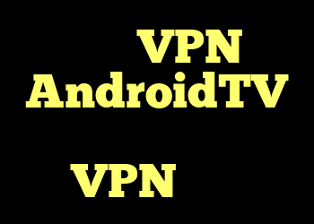 برنامه VPN در AndroidTV برای اتصال به VPN خودم؟